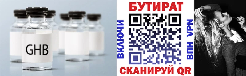 Бутират 99%  Грозный 